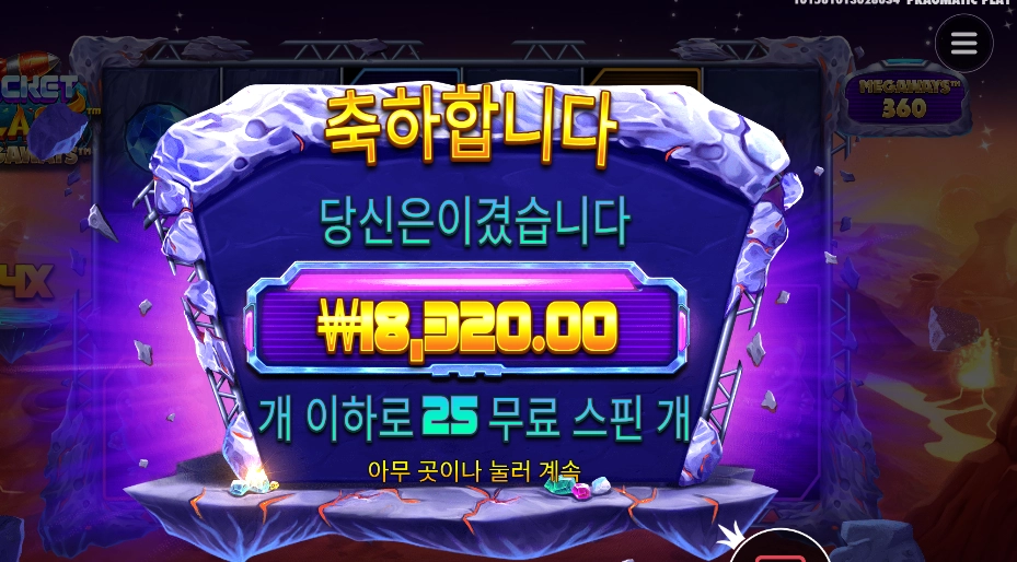 온라인슬롯 로켓 블라스트
