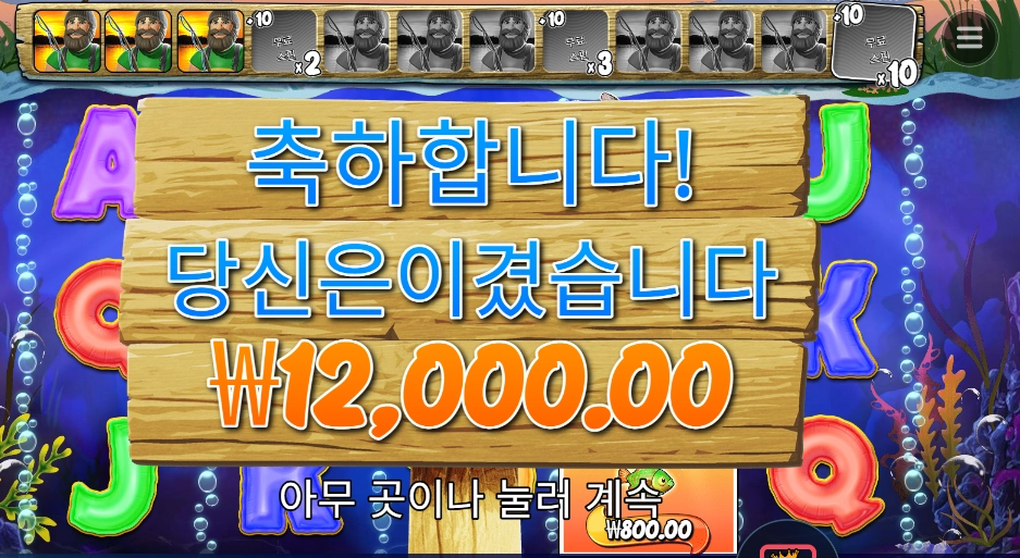 온라인슬롯 빅 배스 홀드 앤 스피너