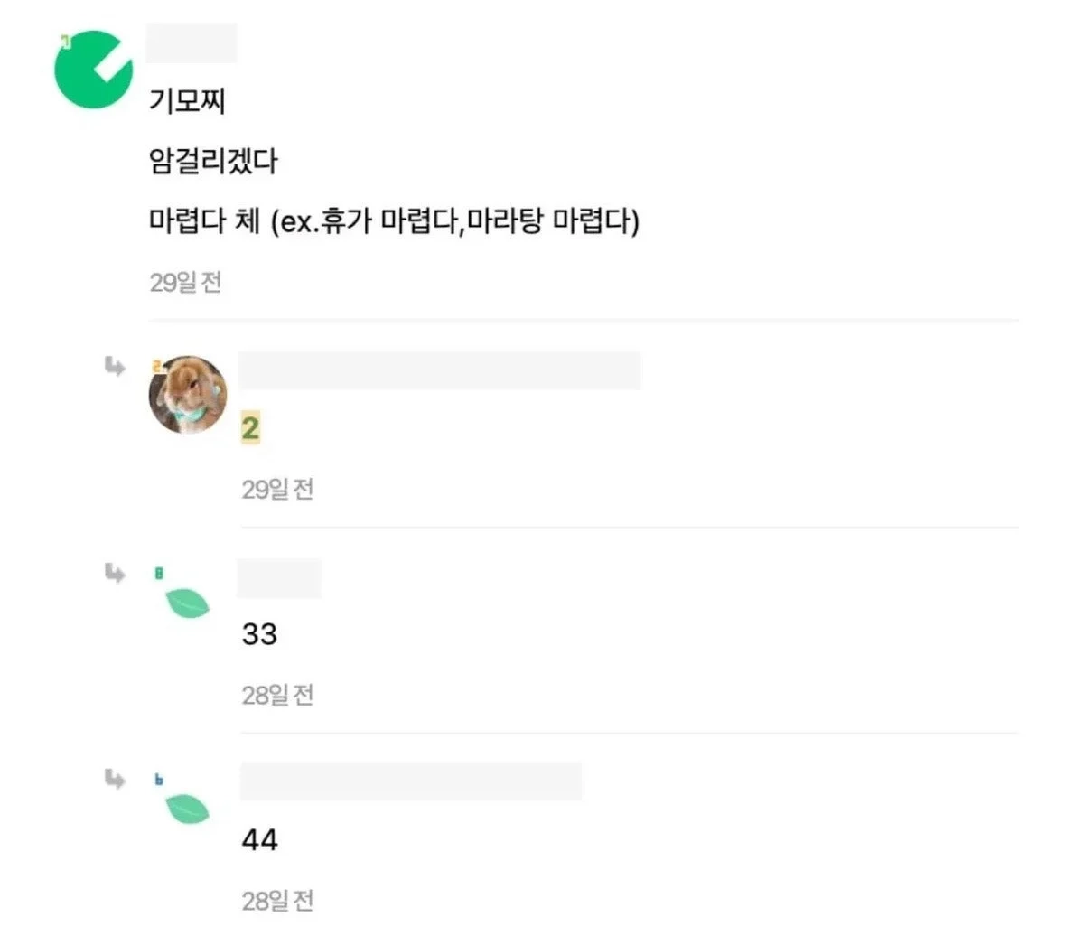 요즘 애들이 “싼티 난다”고 느끼는 말투