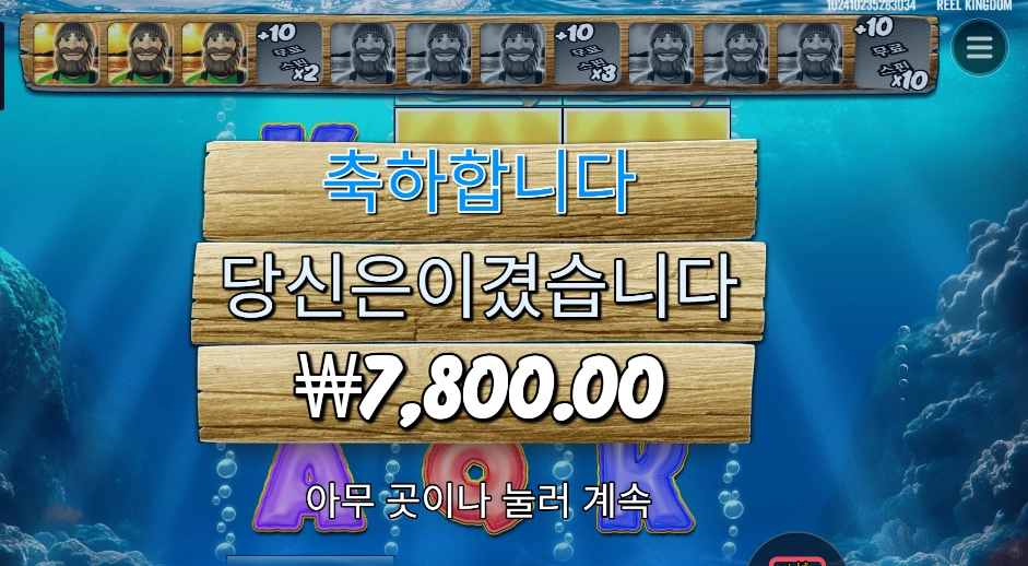 빅 배스 보난자 3 릴러 곱2 실패