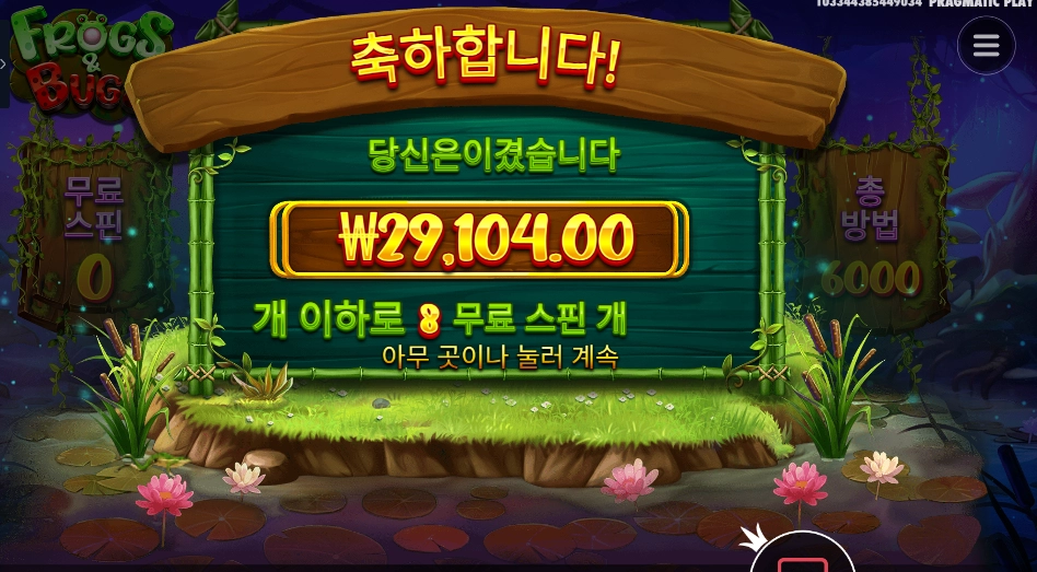 온라인슬롯 프로그즈 앤 버그스