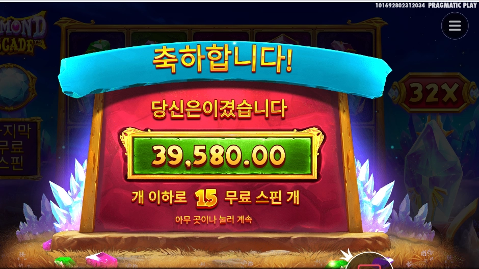 다이아몬드 캐스케이드 본전치기