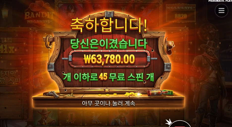 벤딧 메가웨이즈 160배