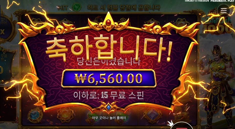 게이츠 오브 카토 카카 15스핀