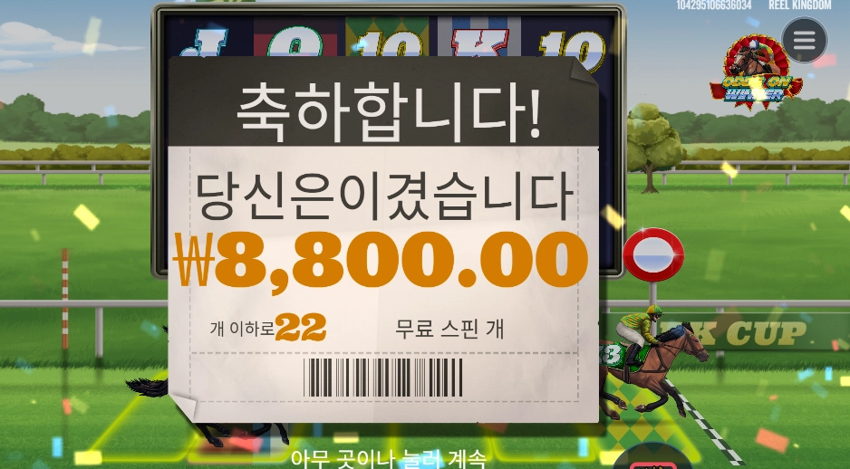 프론트 러너 22스핀