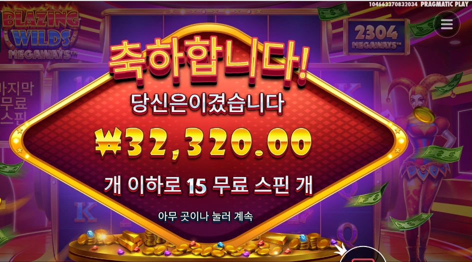 블와메 32천원