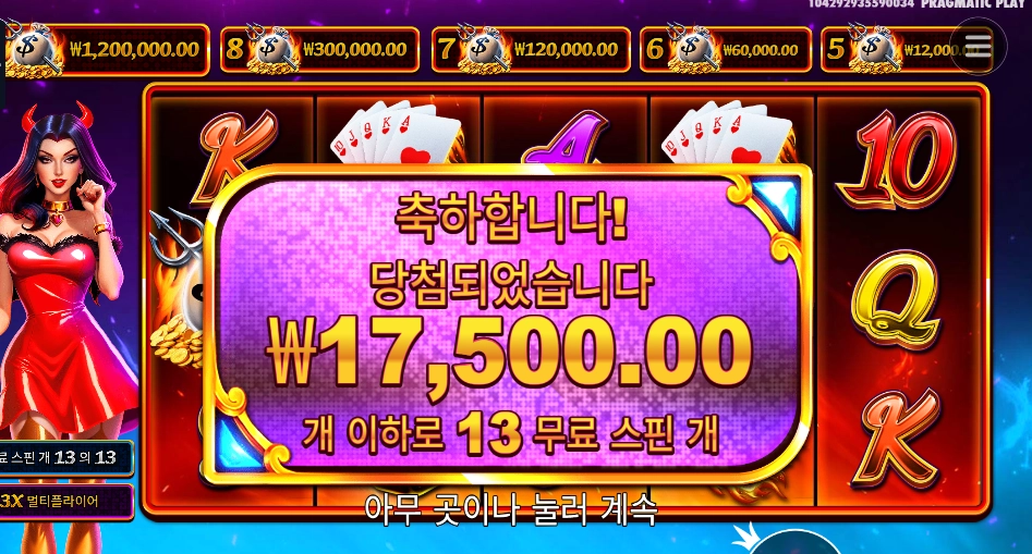 데빌리어스 13스핀