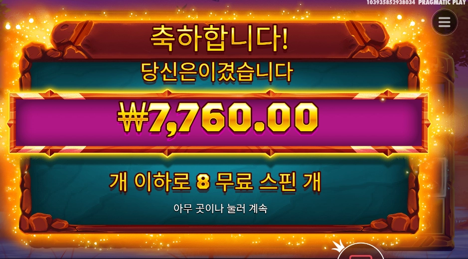 사바나 레전드 이게 ???