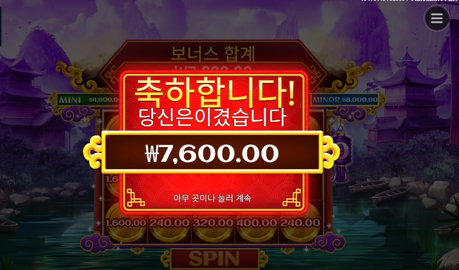 프라그마틱 플레이 체스트 오브 카이센