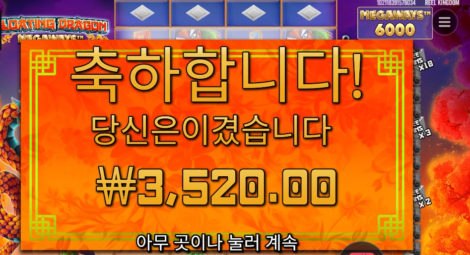 플로팅 드래곤 이럴거니