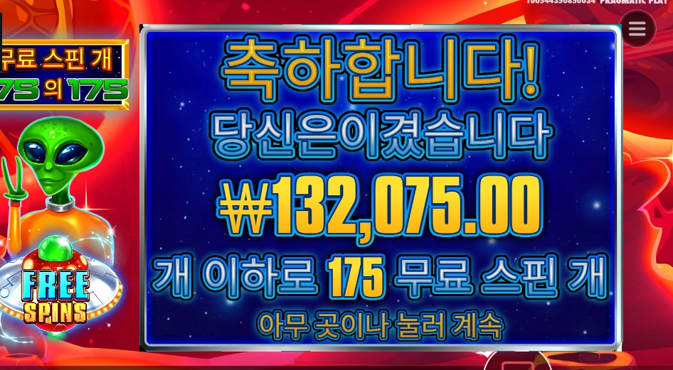 코스믹 캐시 13콩