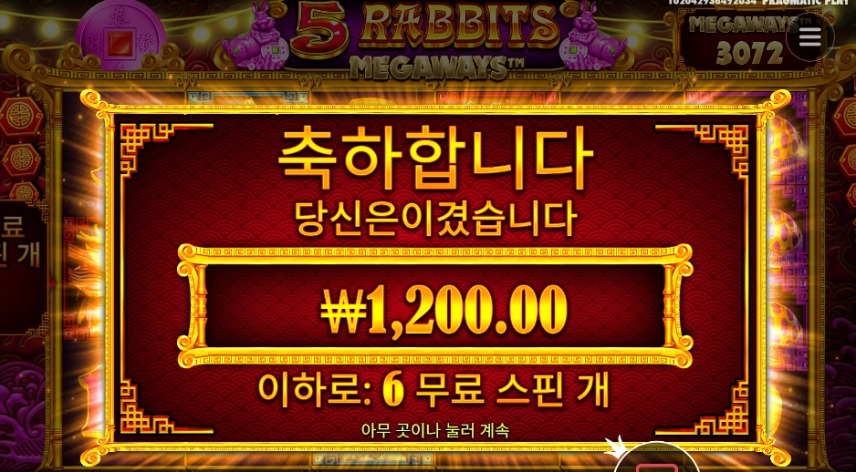 ５ 레빗스 메가웨이즈 화가나노