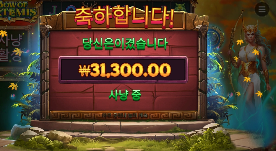 프라그마틱 보우 오브 아르테미스