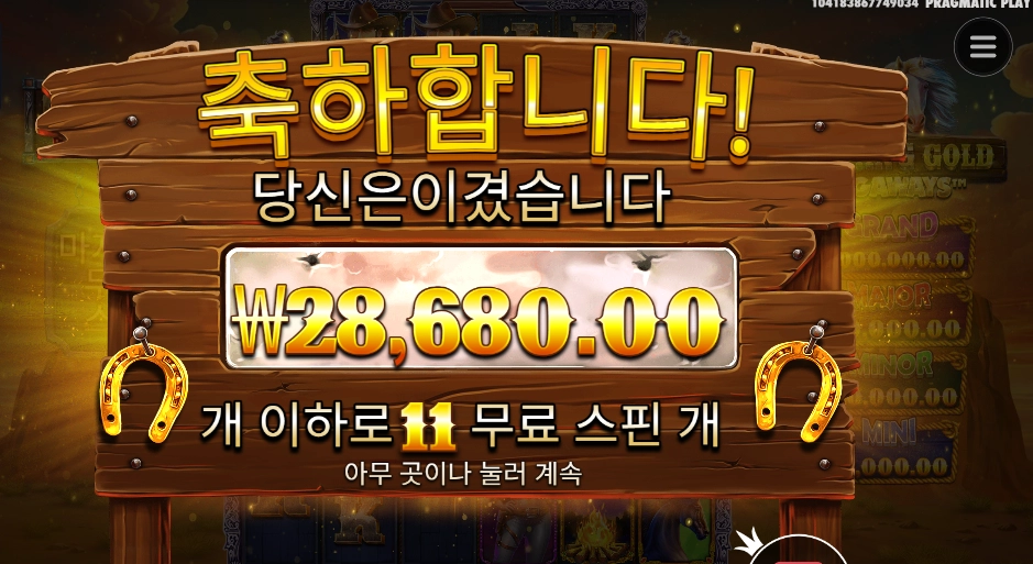 온라인슬롯 머스탱 골드 메가웨이즈 11스핀