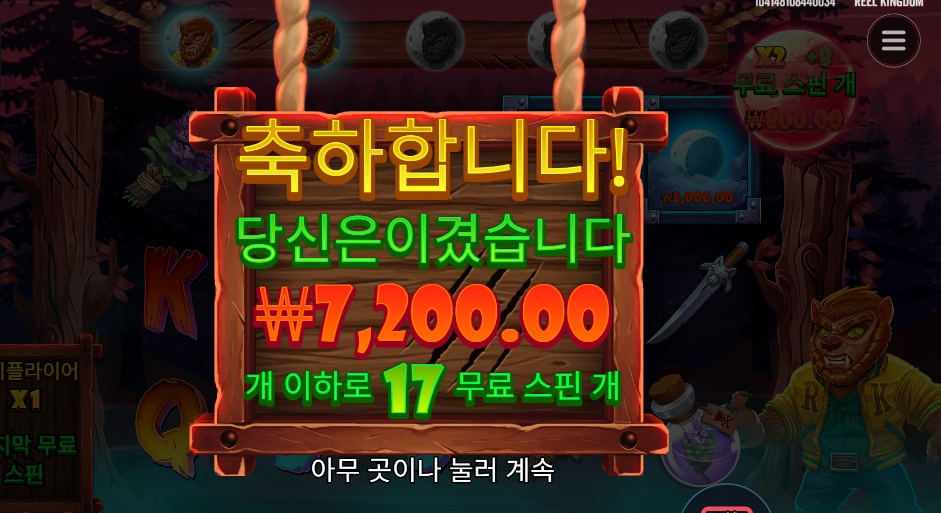 팡타스틱 프리스핀스 17스핀