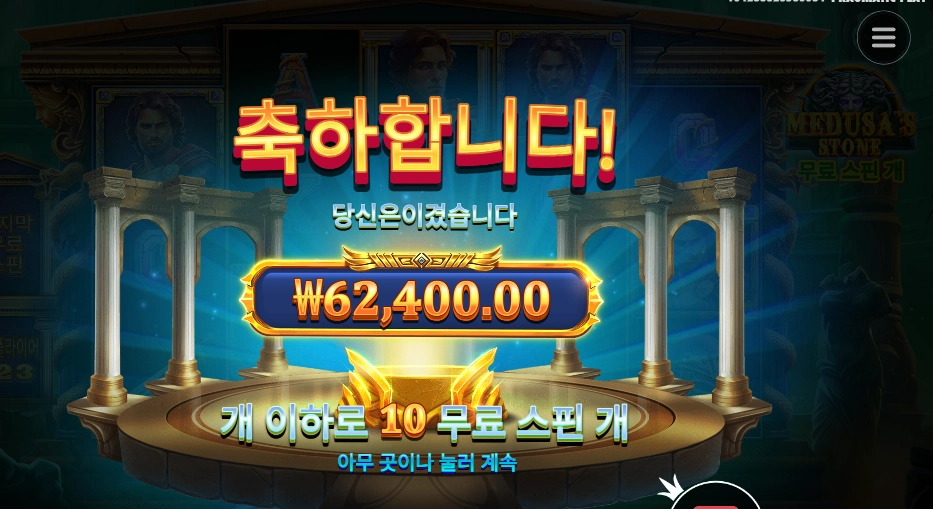 메두사즈 스톤 156배