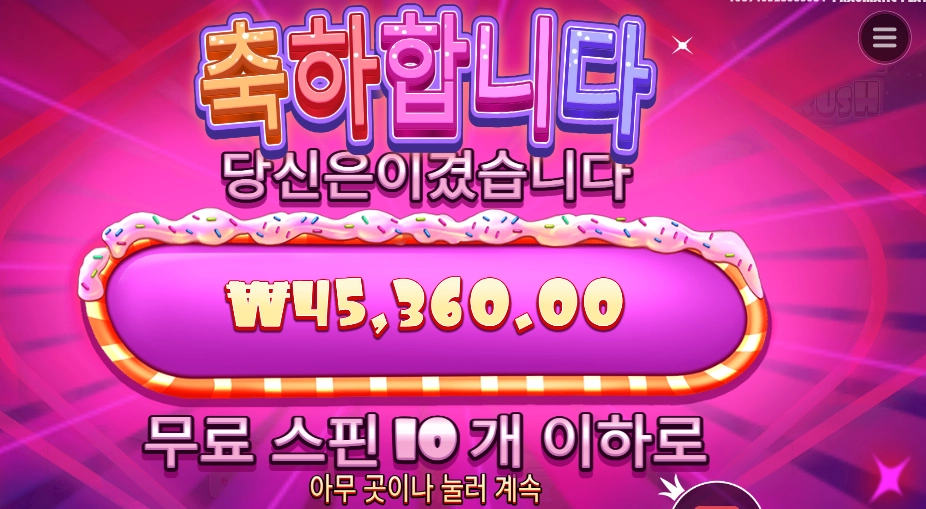 슈가 러시 다이스 114배