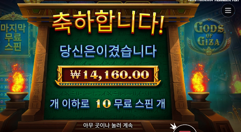 기자 10스핀