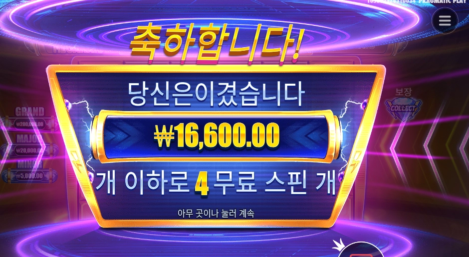 머니 스택스 메가웨이즈 24천원 배팅