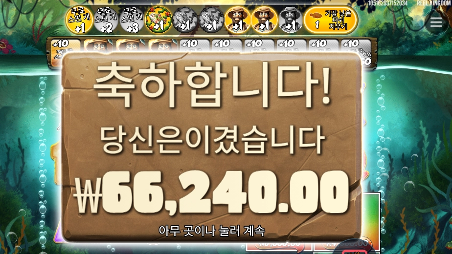 빅 배스 아마존 익스트림 66천원