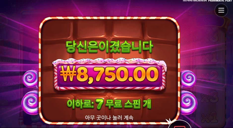 스위트 파워넛지 7스핀