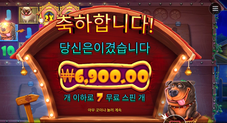 강아지야 아침 밥 없다