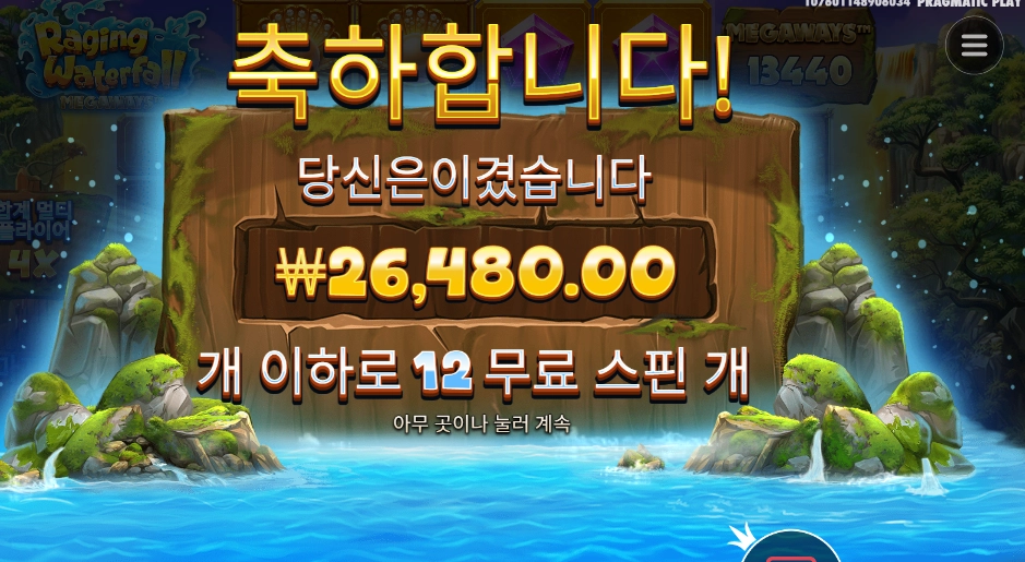 멀티 찬스가 살렸네 ㅎ