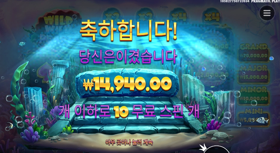 온라인슬롯 와일드 와일드 펄스