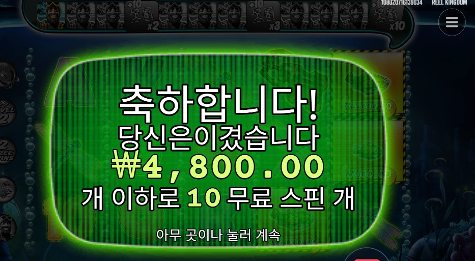 미션 피쉰 １０스핀