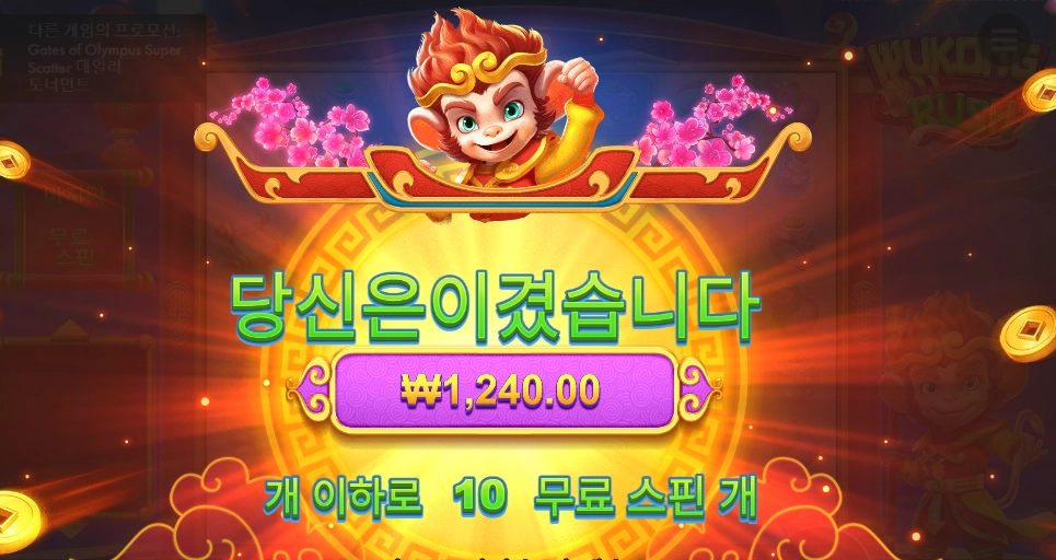 오공 러시 １２００원