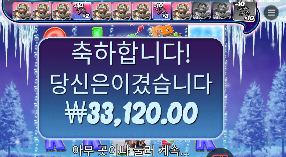 비거 배스 블리자드 ３３천원