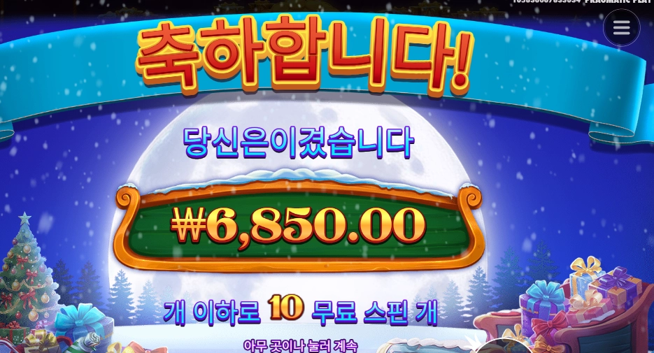 산타 엑스마스 러시 6천원