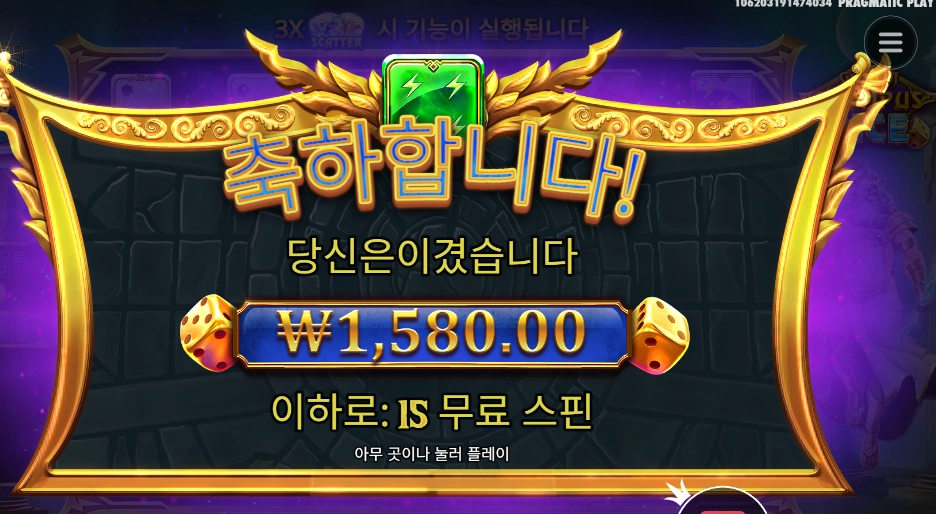 온라인슬롯 올림푸스 다이스