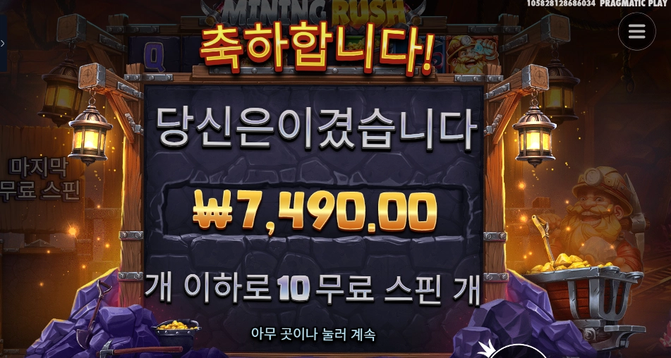 광산에 묻히고 싶어 ?