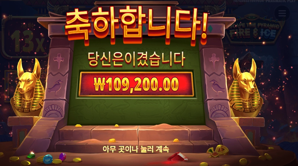 이스케이프 더 피라미드 ５４６배