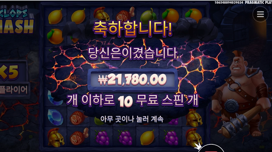 외눈박아 분발 !!