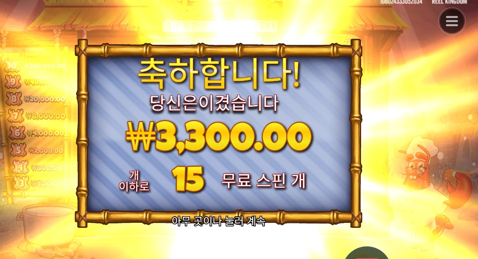 랍스타 밥스 3천원