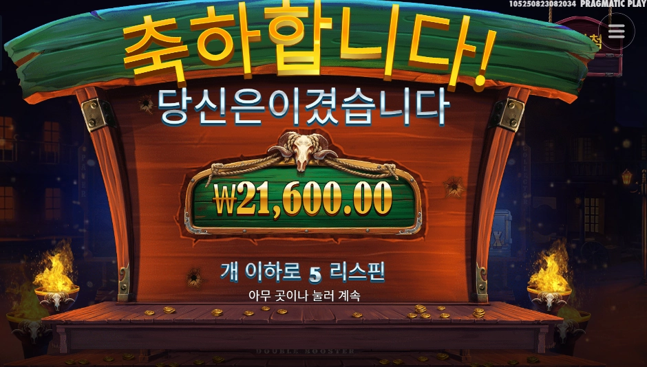 프라그마틱 플레이 카우보이 코인즈