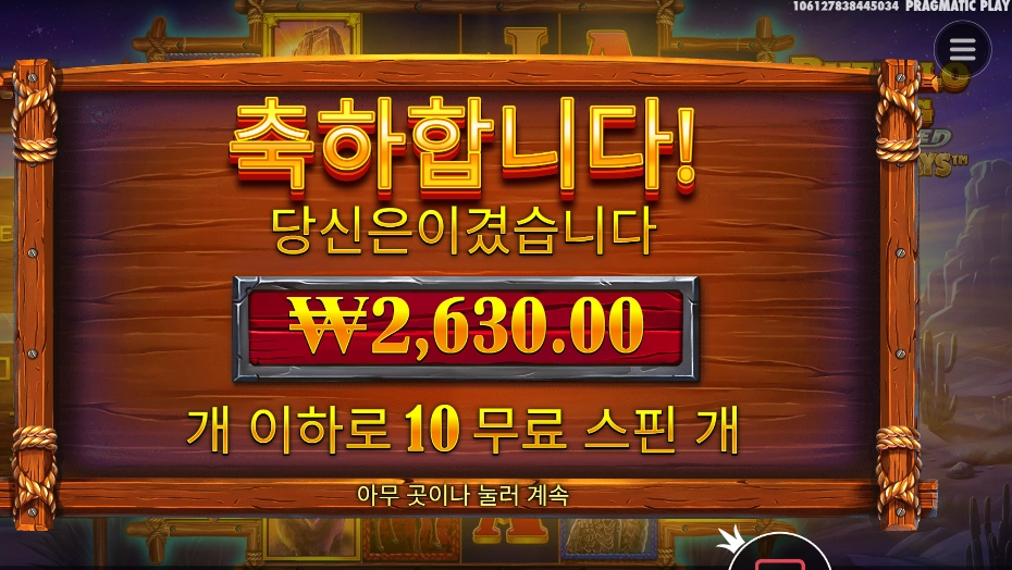 버팔로 킹 １０스핀