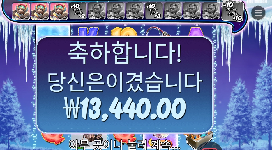 빅 배스 블리자드 곱2 실패