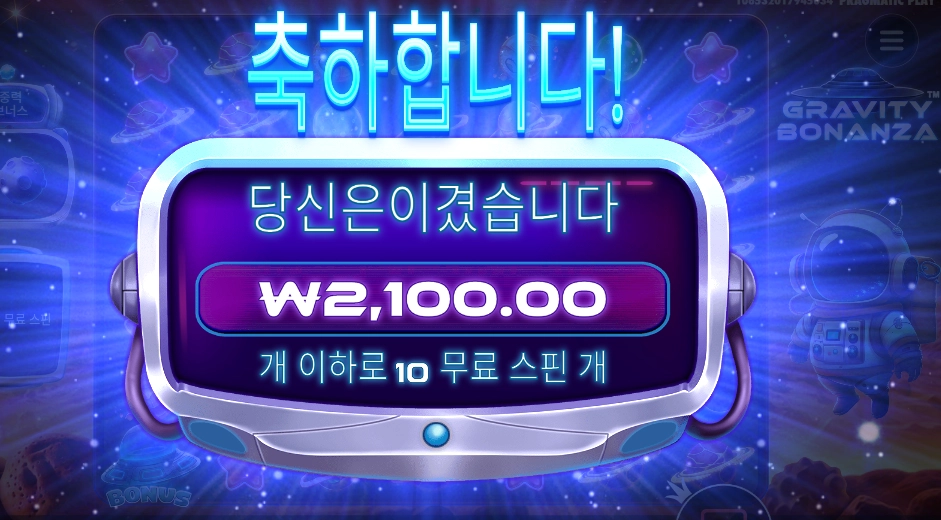 우주에서 살아라~