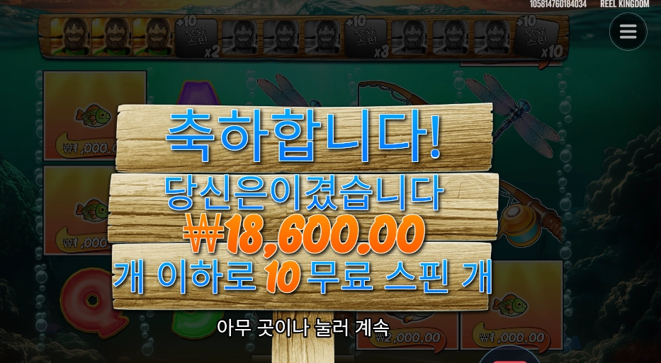 빅 배스 보난자 1000 18천원