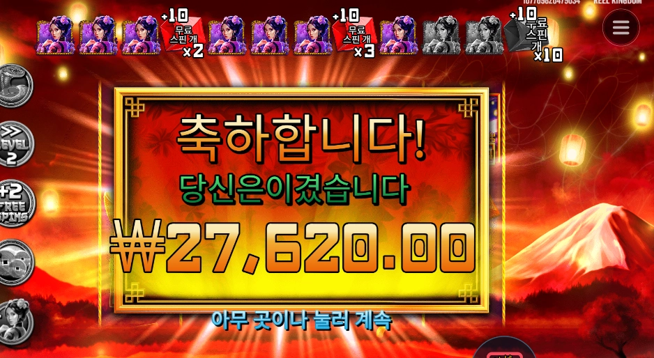 플로팅 드래곤 곱３ 치고는