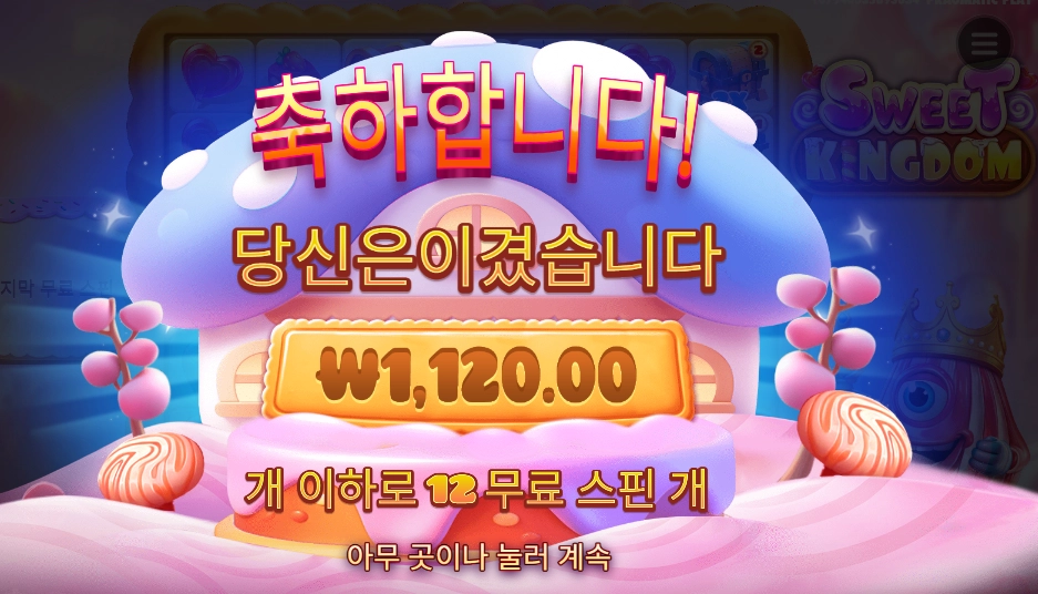 왕국 오늘 전쟁이다