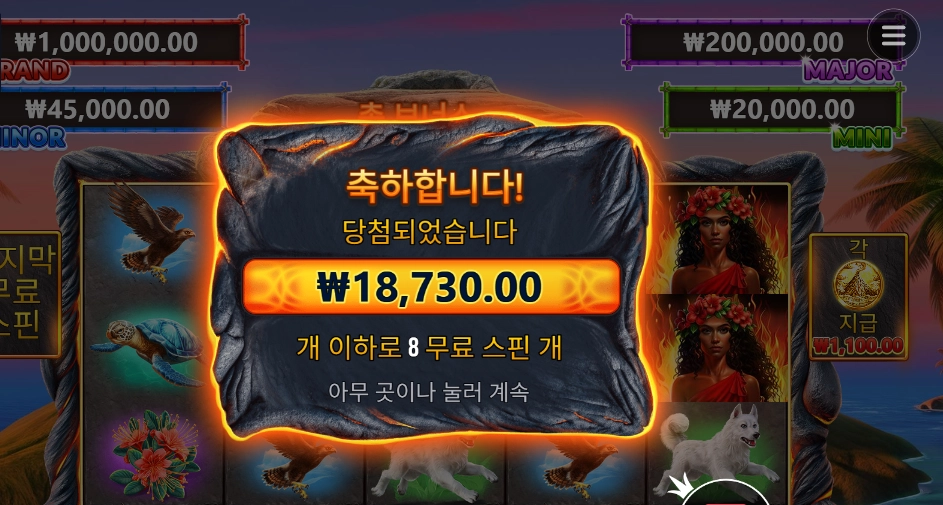 볼케이노 가데스 8스핀