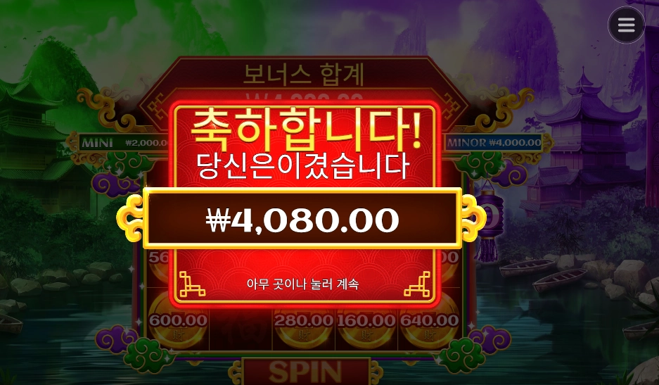 체스트 오브 카이센 ４천원