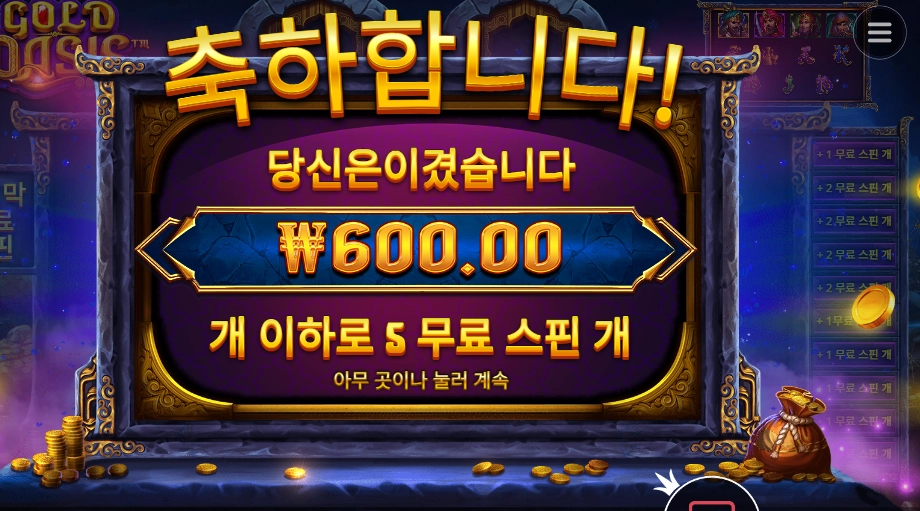 골드 오아시스 5스핀