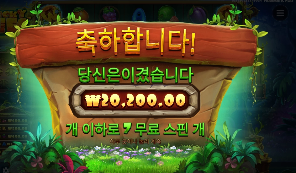 스티키 비즈 반타작