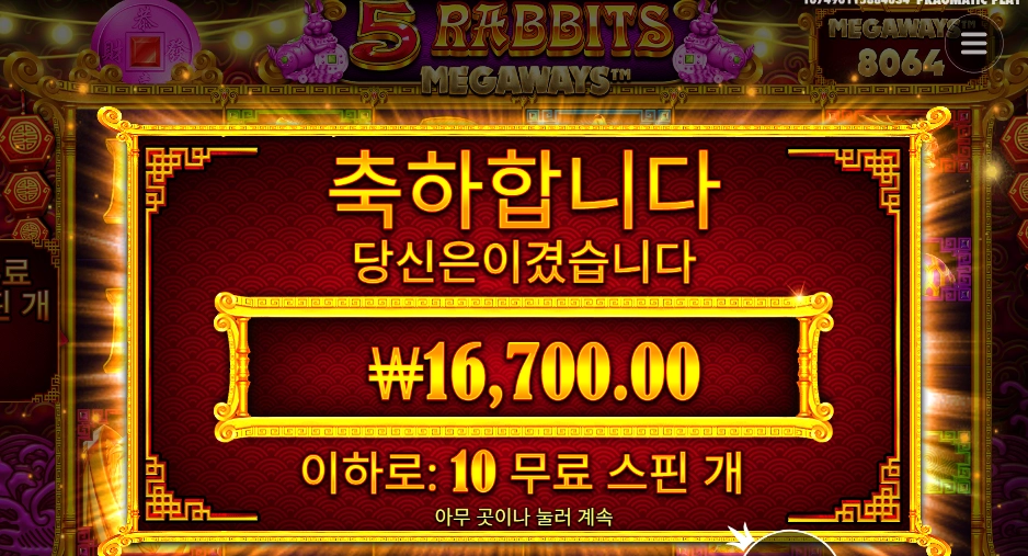 프라그마틱 플레이 ５레메