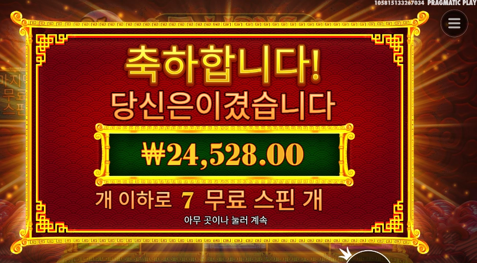 ５라이언즈 리본 추가 １스핀